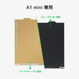 Bambu ビルドプレート