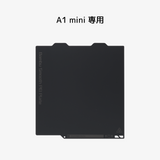 Bambu Smooth PEI Plate