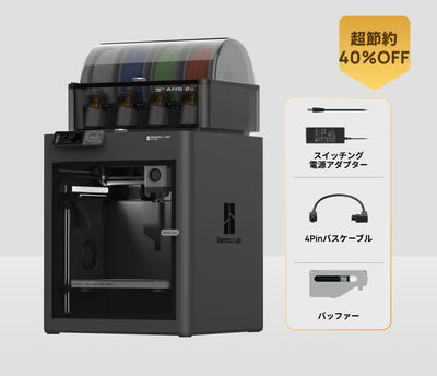【タイムセール限定】P1S 3D プリンター