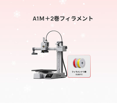 【限定】A1Mシリーズ特別福袋