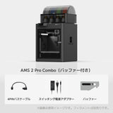 P1S 3D プリンター