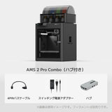 P1S 3D プリンター